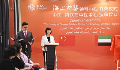 海上中医(迪拜)医疗中心开幕，中阿中医药合作再谱新篇